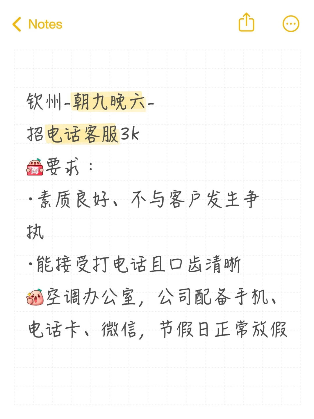 钦州朝九晚六工作