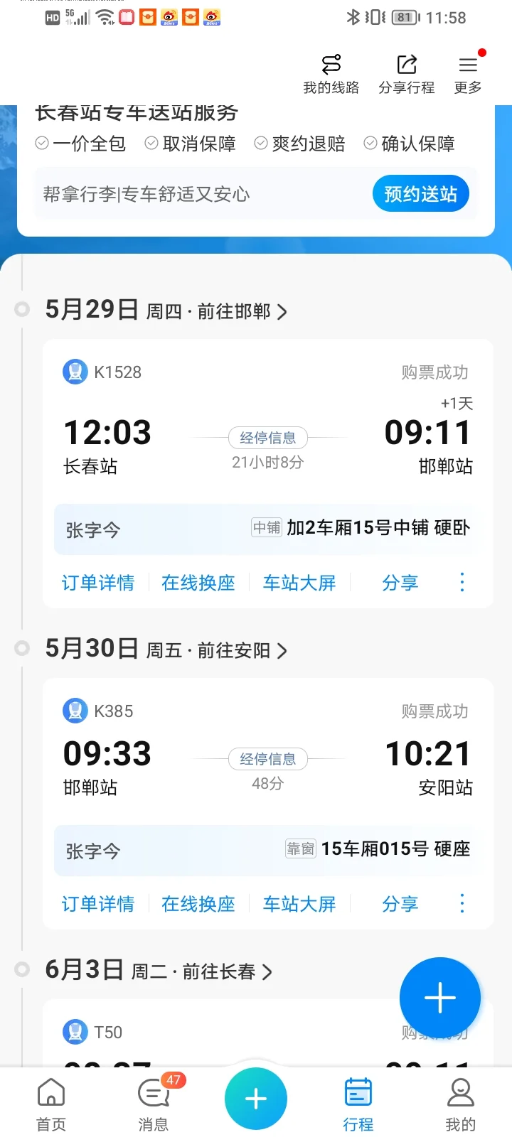 一个月工资到账～