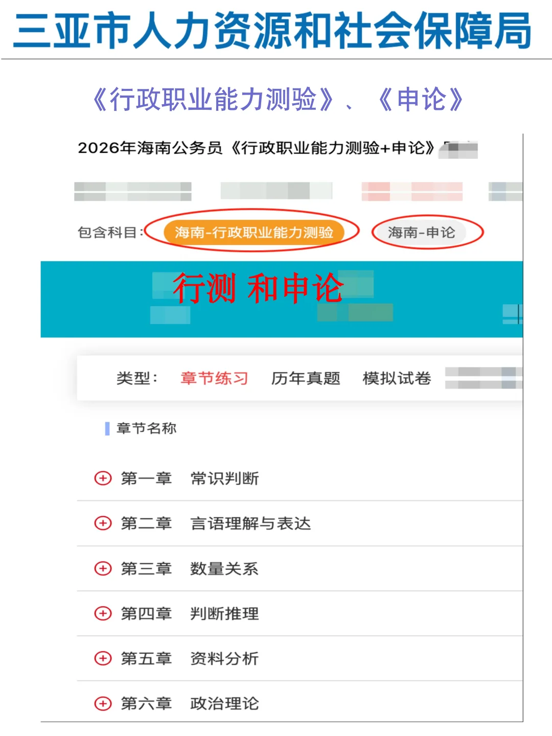 25年三亚事业编公招已出，今年是真水呀
