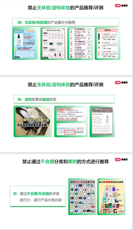 小红书社区审核公约大全🔥🔥🔥