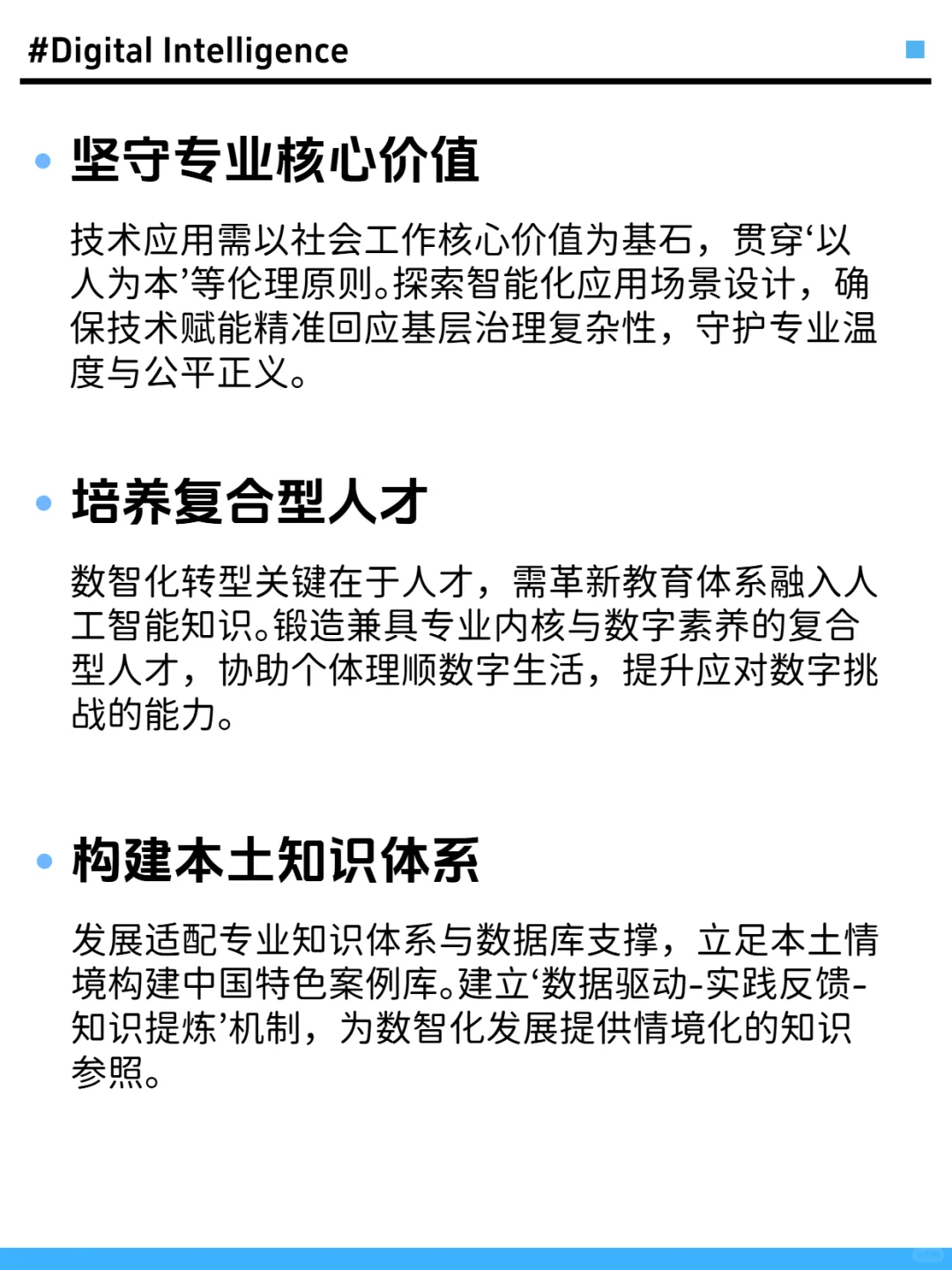 告别跑断腿！如何用大数据做好社区治理？