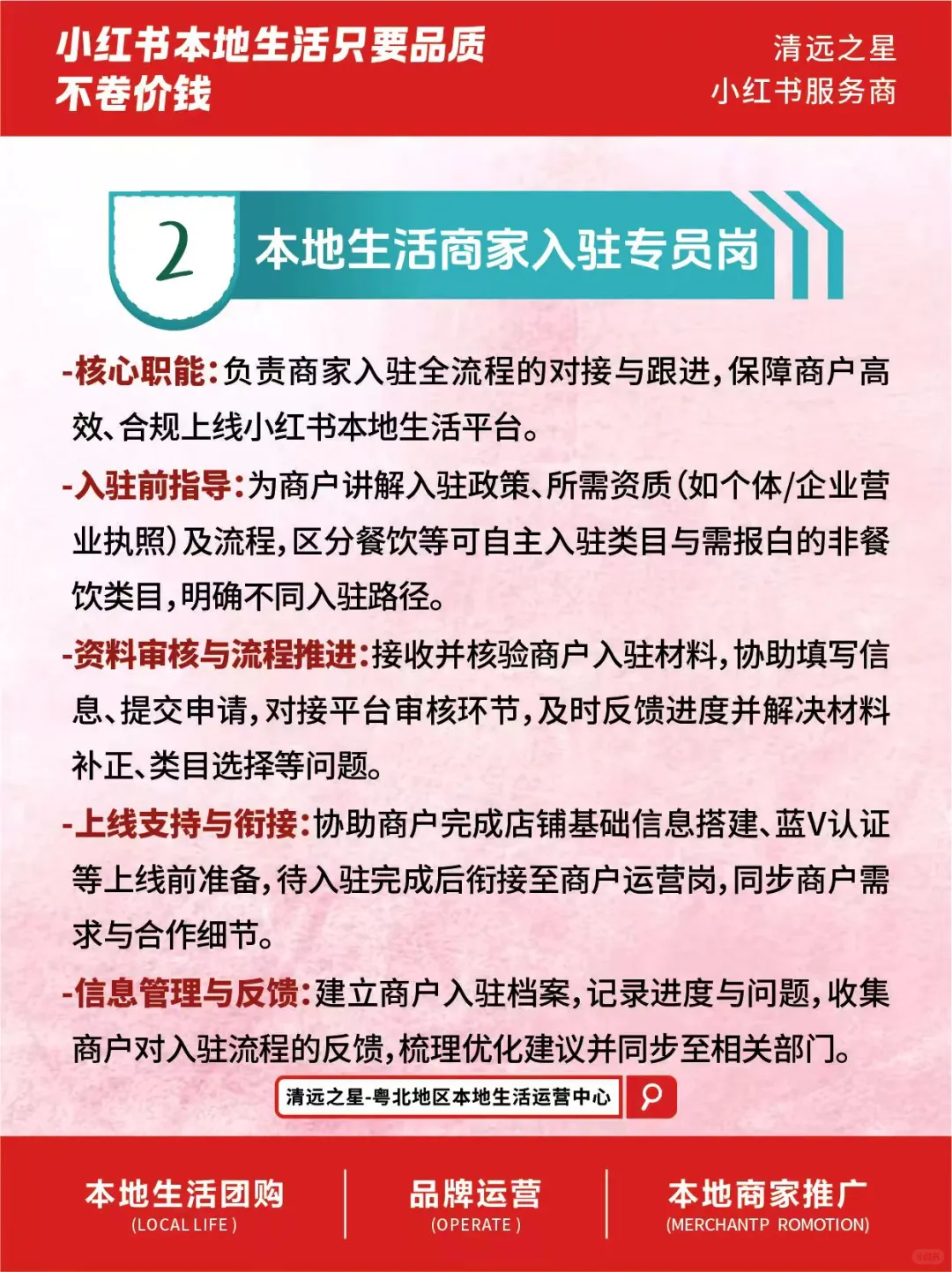 招人啦!摇人组队来上班呀