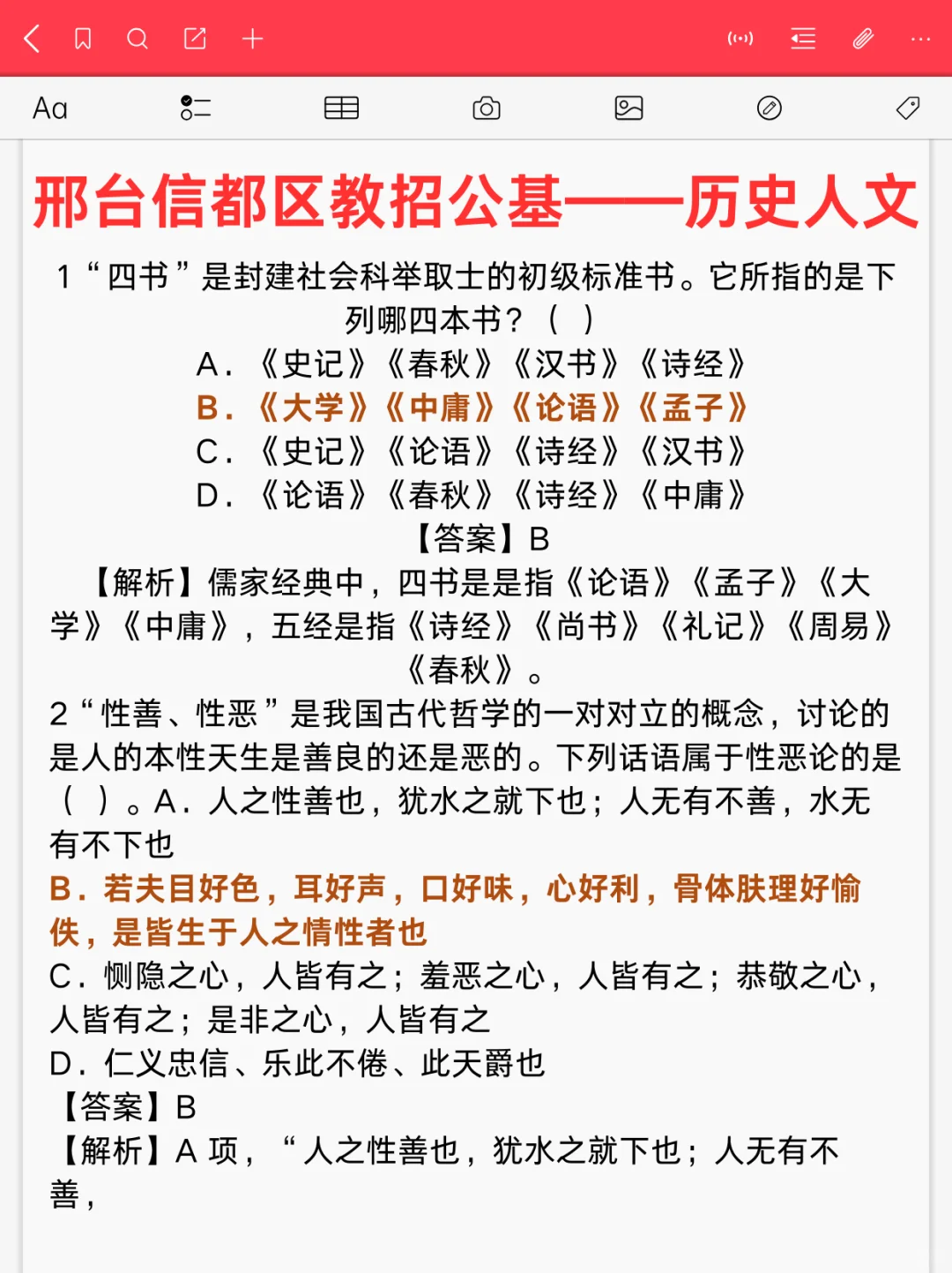 后天邢台信都教师招聘别裸考直接抄我的