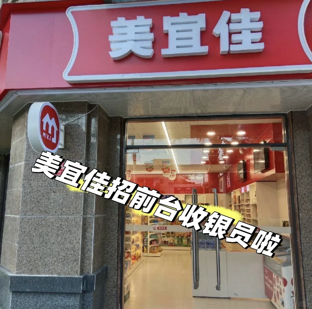 端州区恒大店招聘啦💰