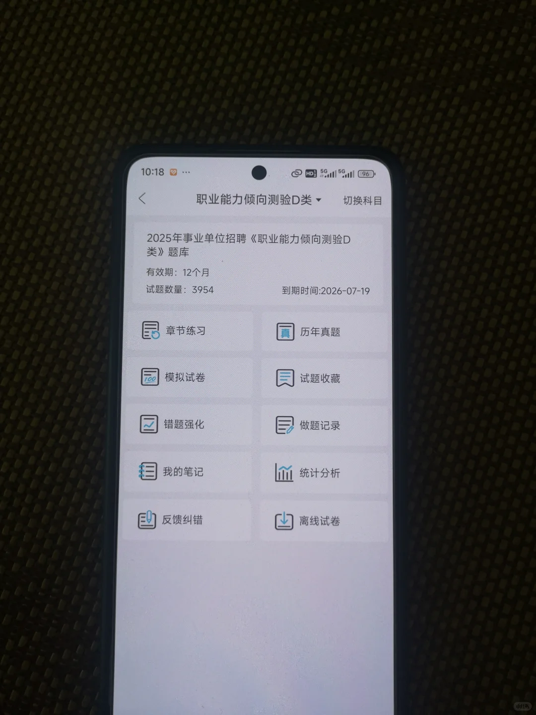 你发现了没，贺州市教师编，题就从这里出