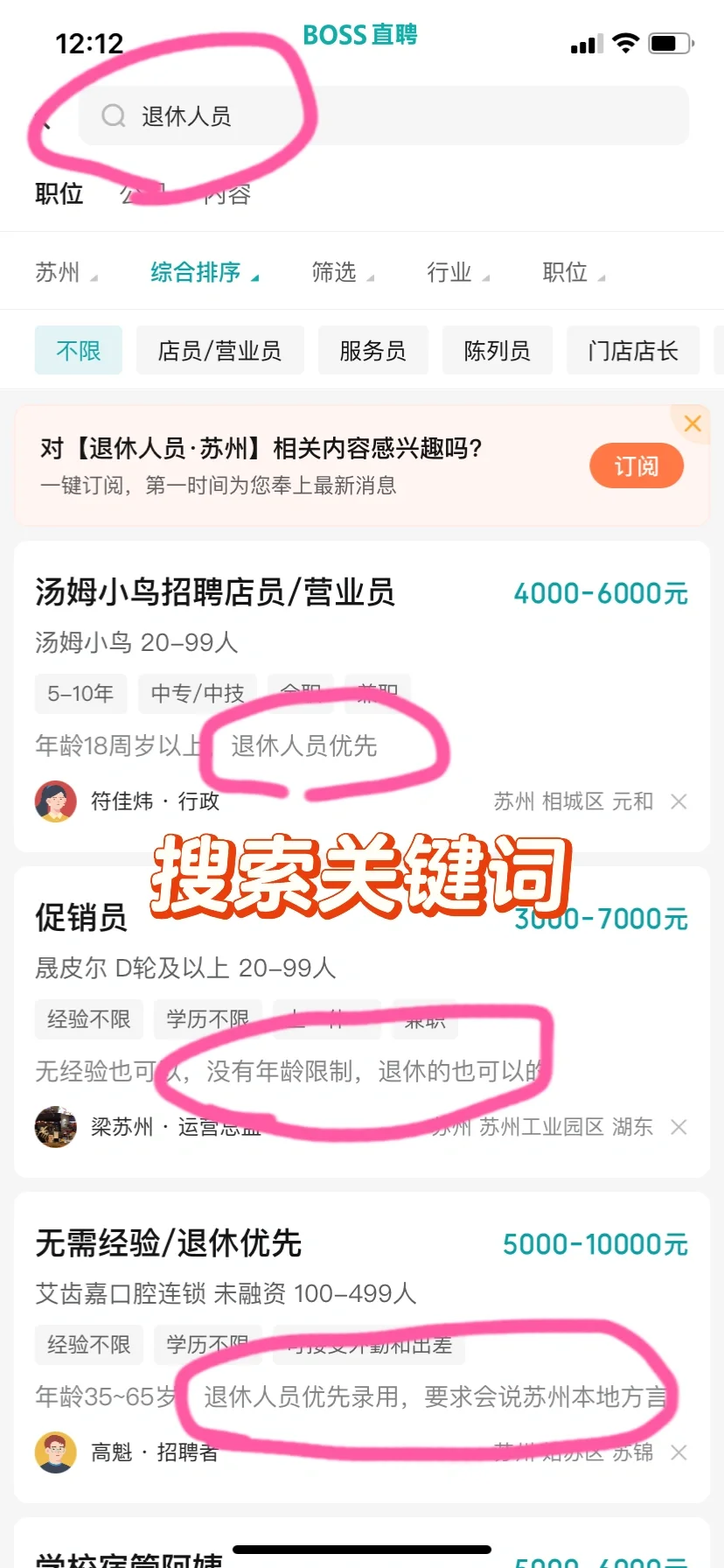 50岁退休阿姨找工作上岸，分享怎样求职成功