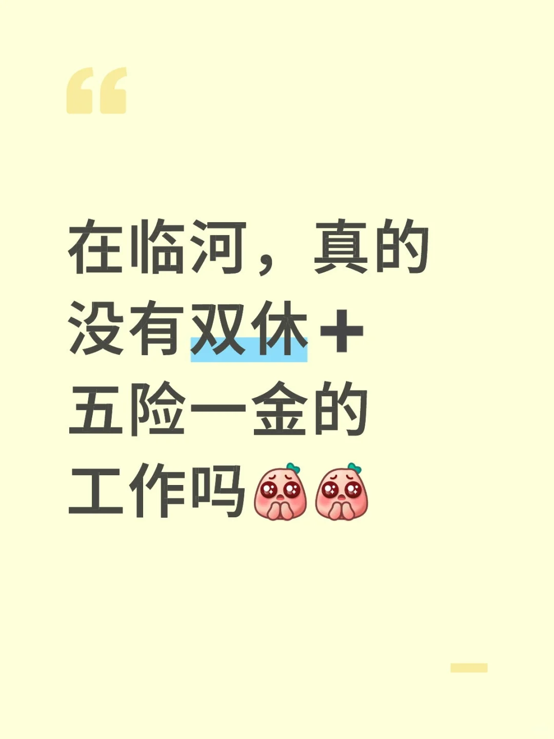 真的没招了……