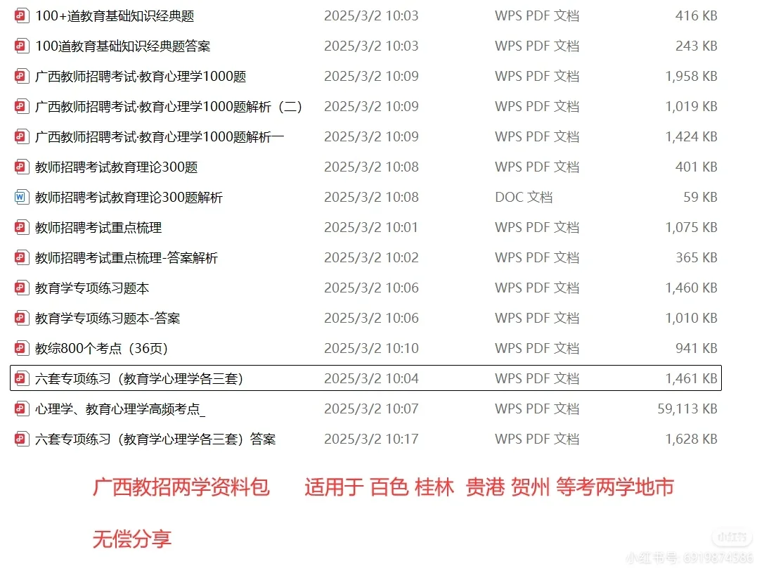 2025贺州教师招聘481人