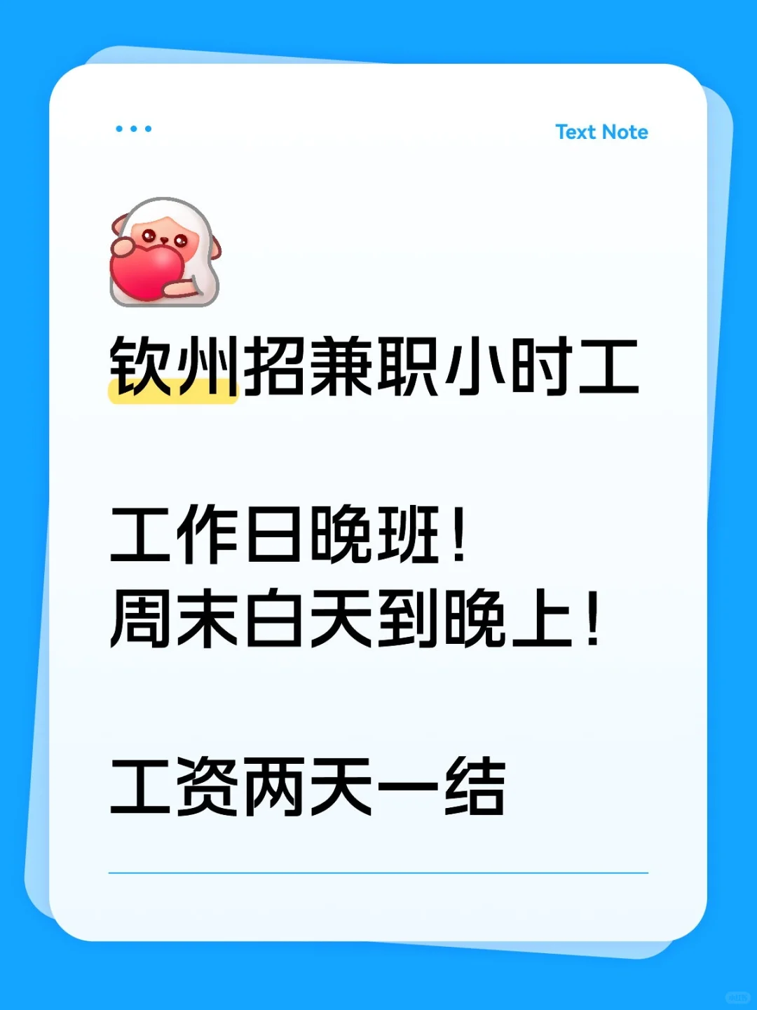 钦州招晚班兼职