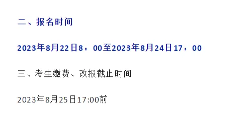 2023山西忻州市事业单位招聘396人公告