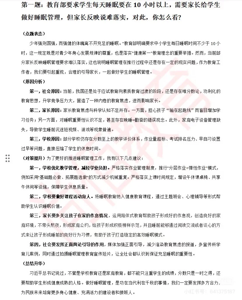 公告刚出！25年11月饶平教师招聘40人