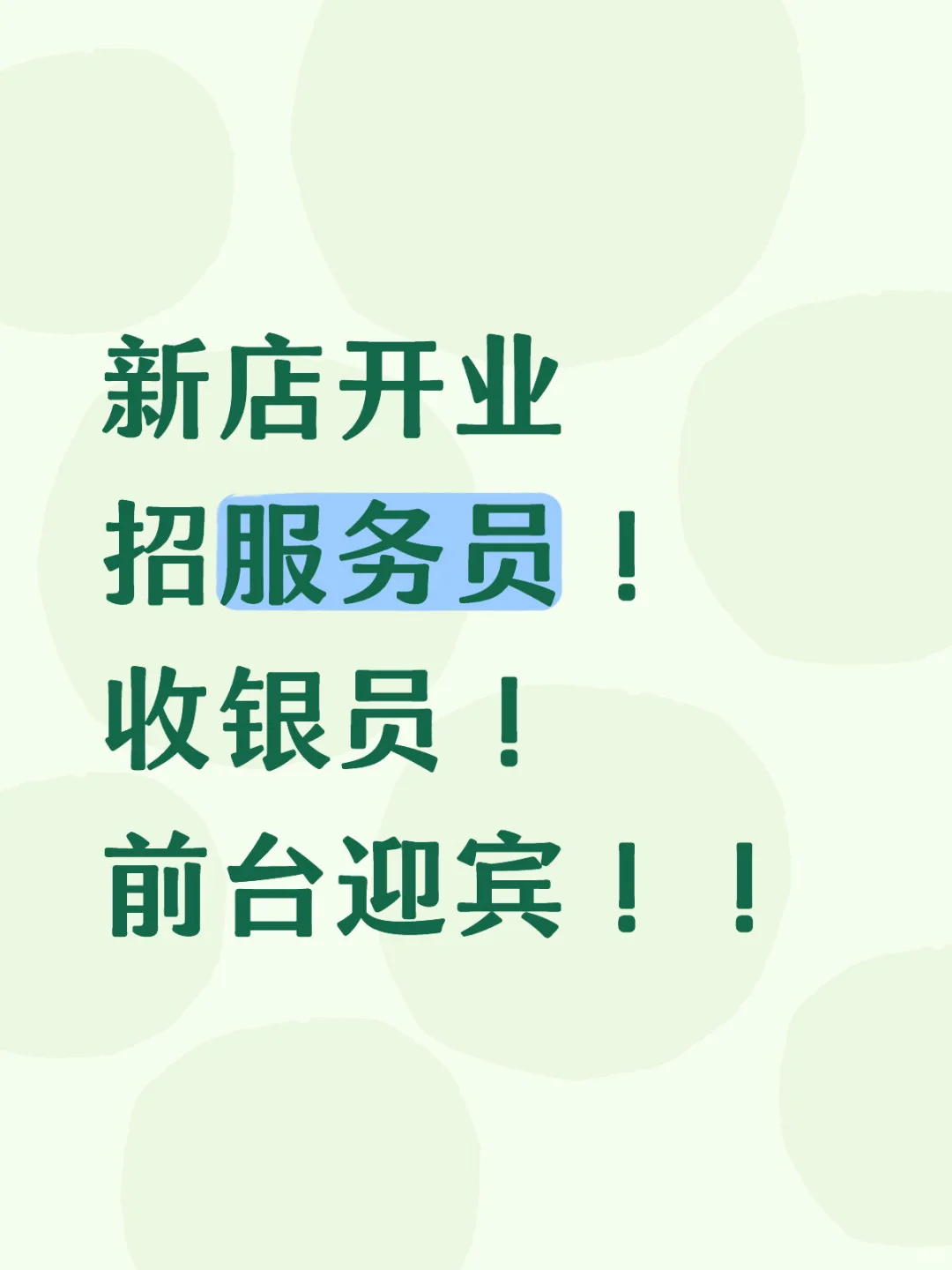 真实有效，要成年人，详细工资结构私信我