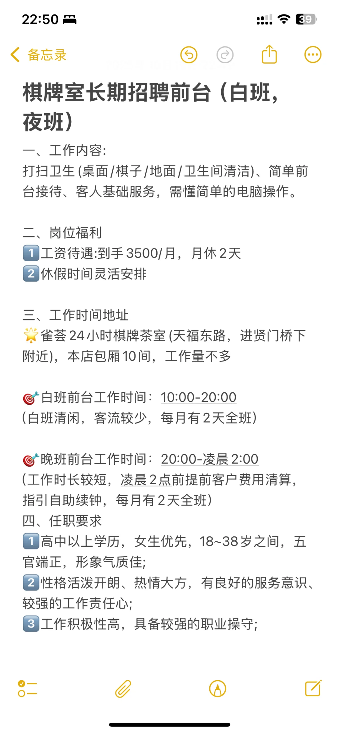 揭阳棋牌室招聘