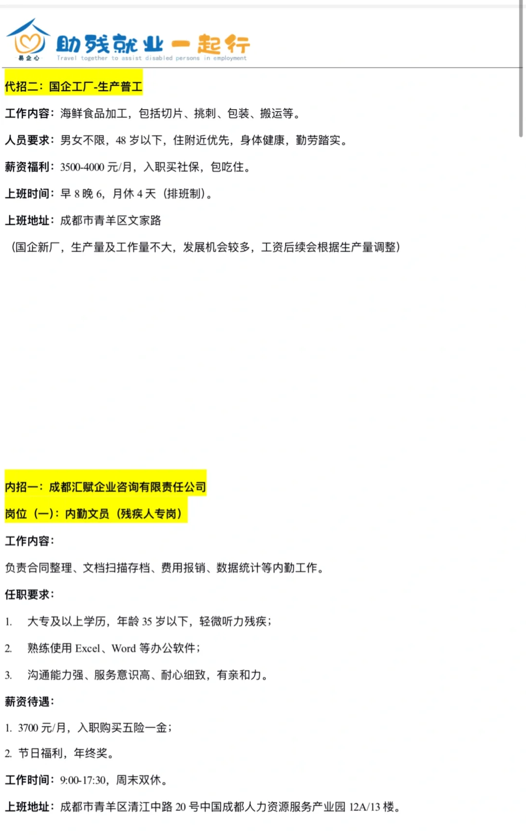 招聘🤗🤗🤗