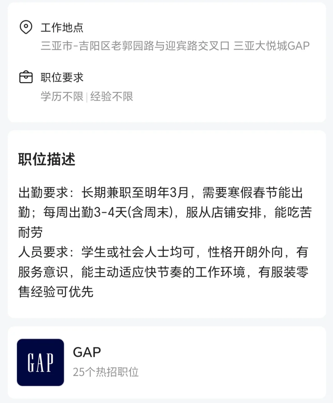 内推无费用