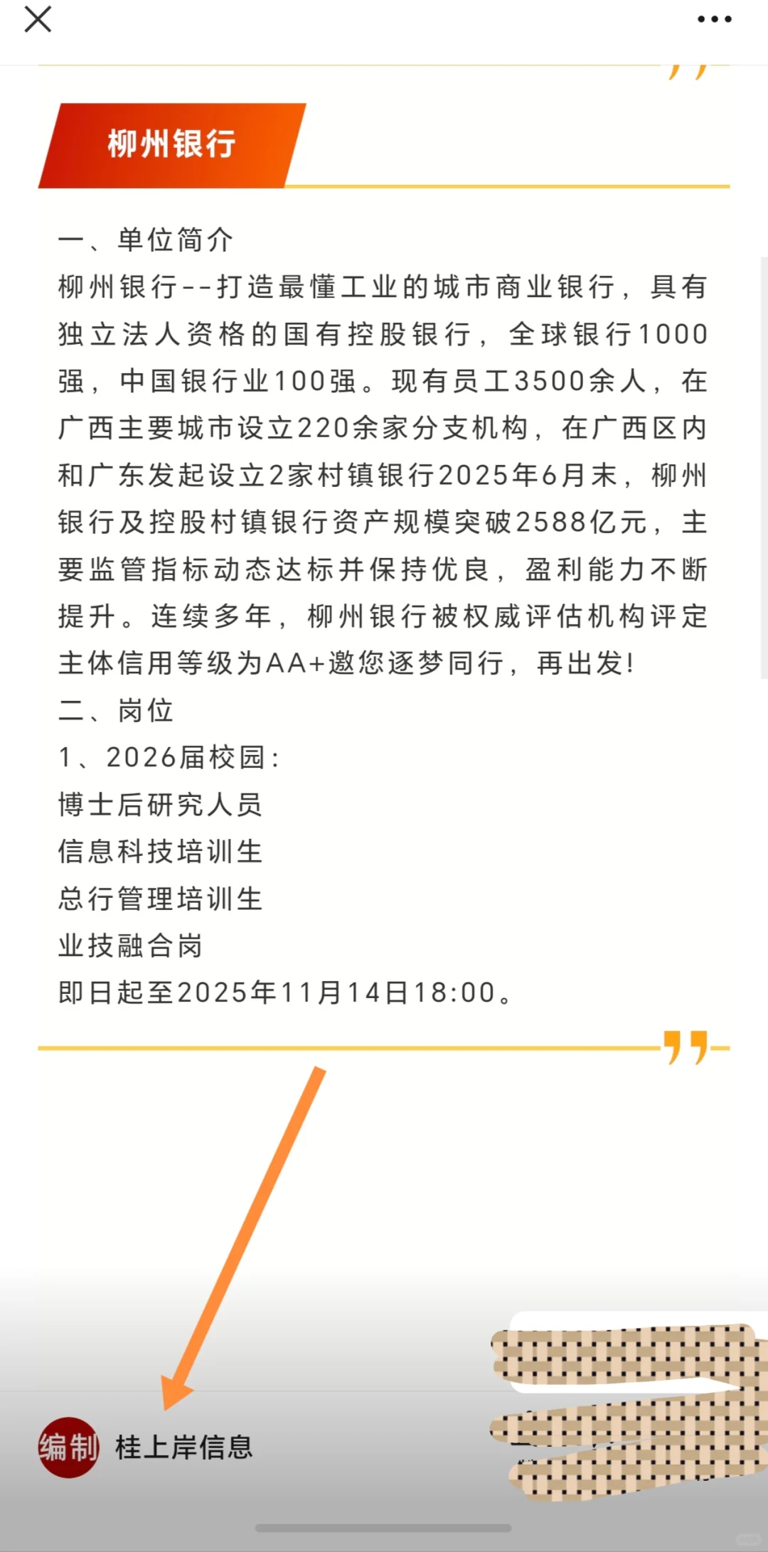 事业编制！广西玉林自来水公司、玉铜公司、