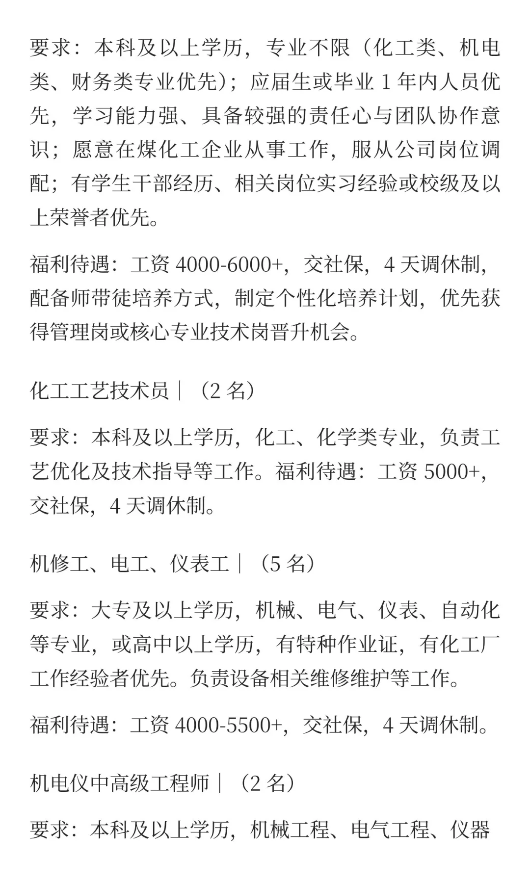 待遇优！河南省顺成集团(安阳）多岗招聘！