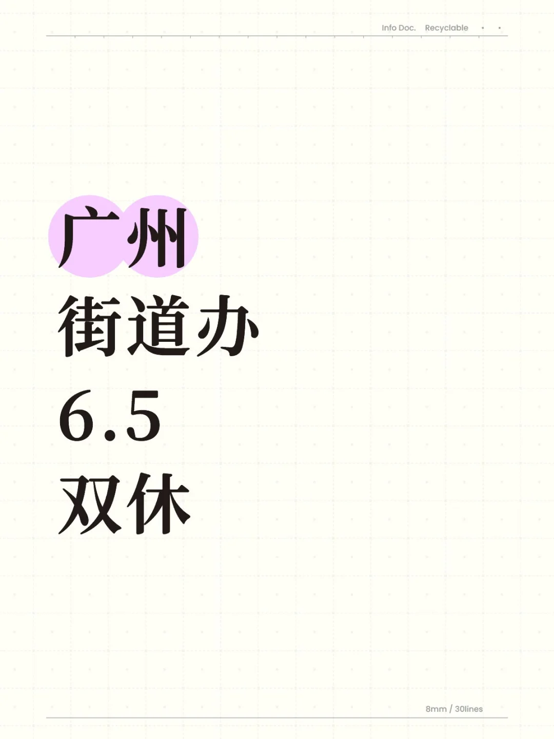 有没有可以这个月到岗！
