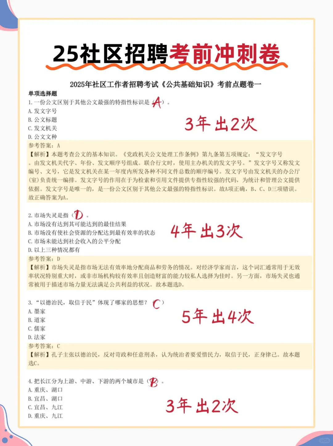 朔州怀仁市社区工作者，就是在淘汰懒人