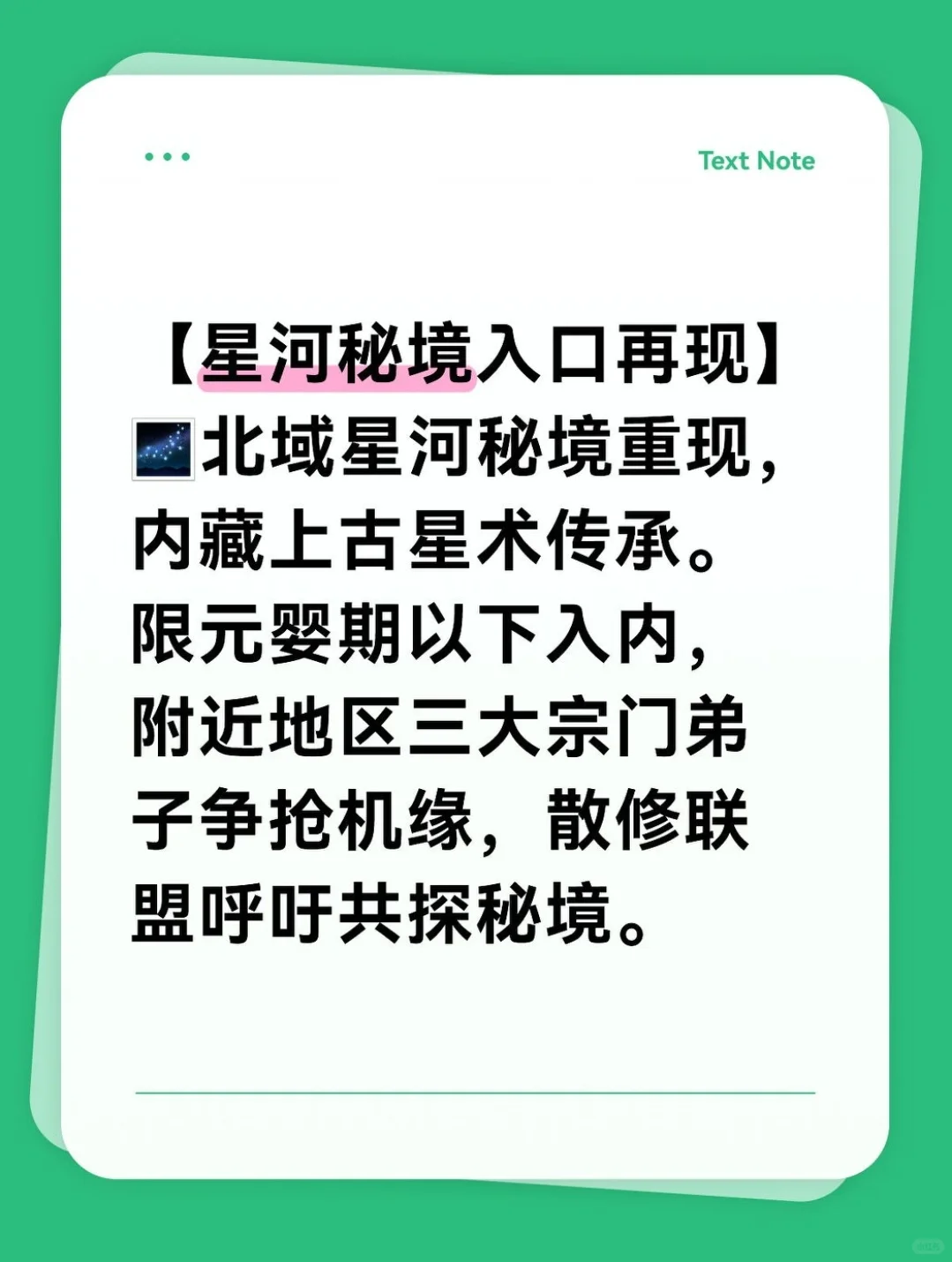 修仙事简单报049