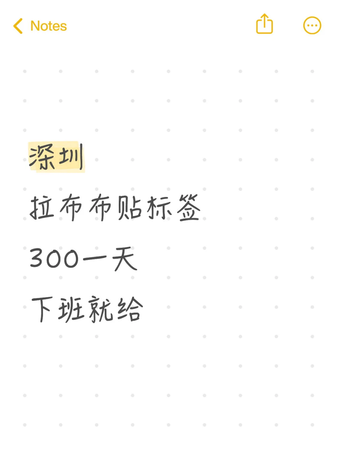 深圳拉布布贴标签，长期短期可做！