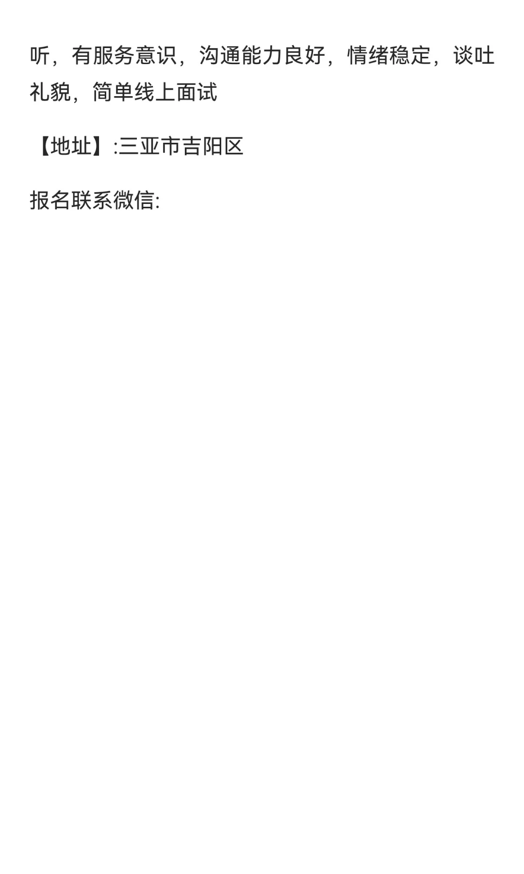 三亚招聘陪验工程师