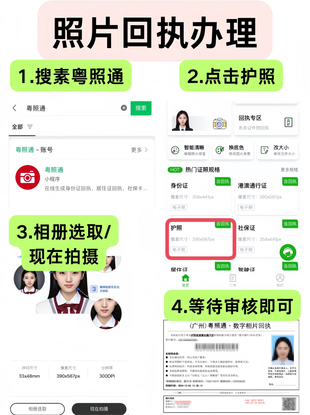 韶关护照首次办理攻略✨轻松搞定出国行