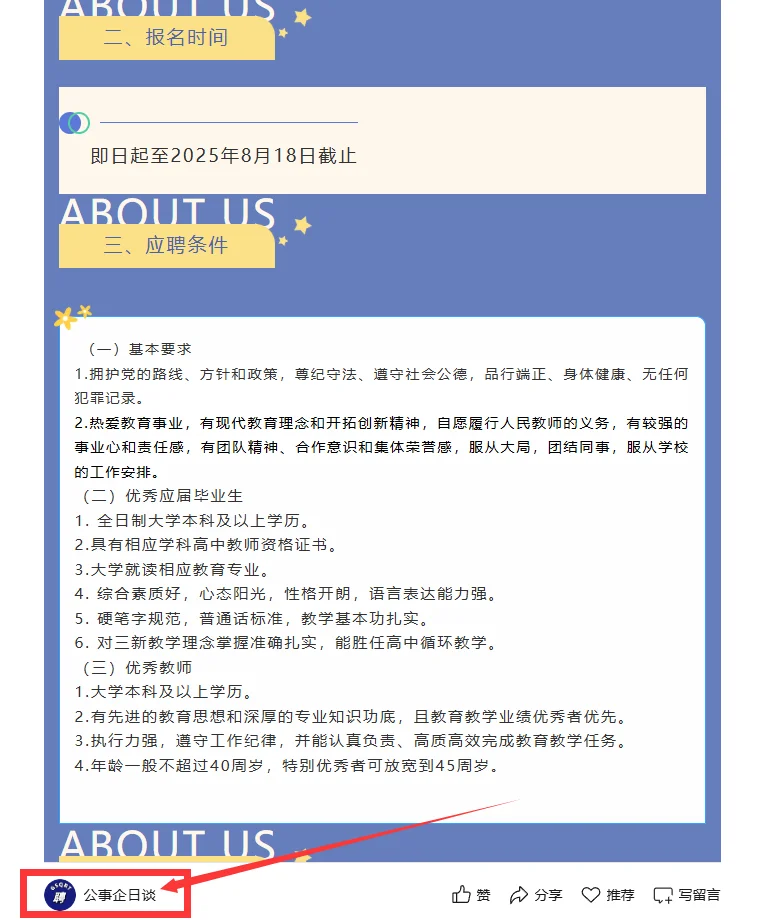 2025哈尔滨五常市第二中学招聘教师公告