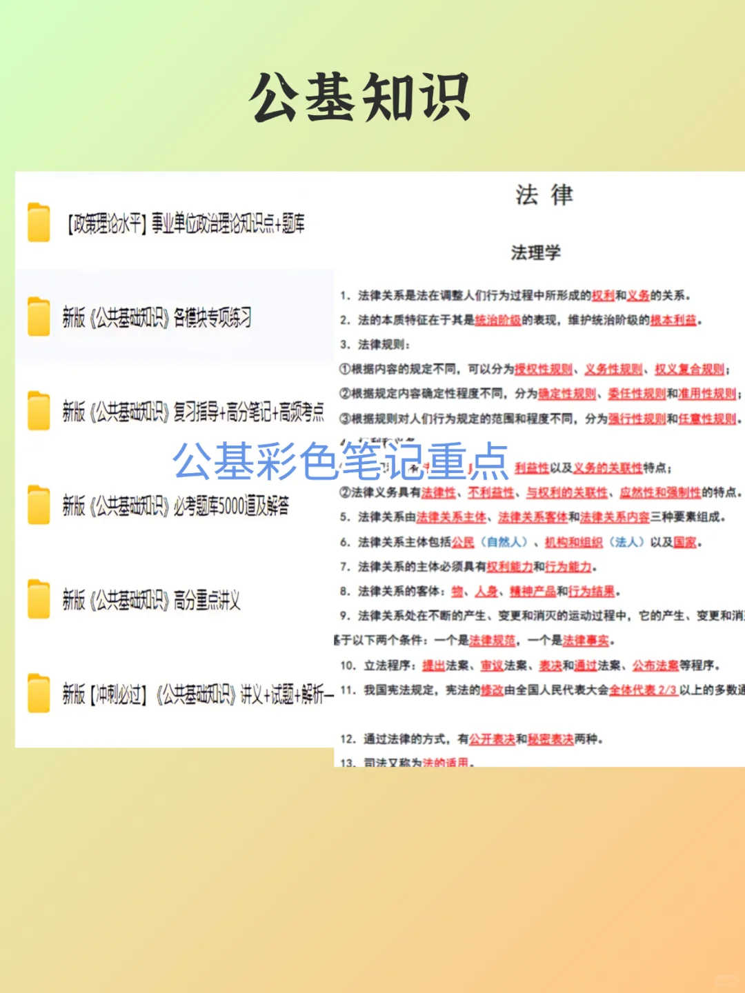《广西来宾辅警招聘考试》历史重复率88%！！！