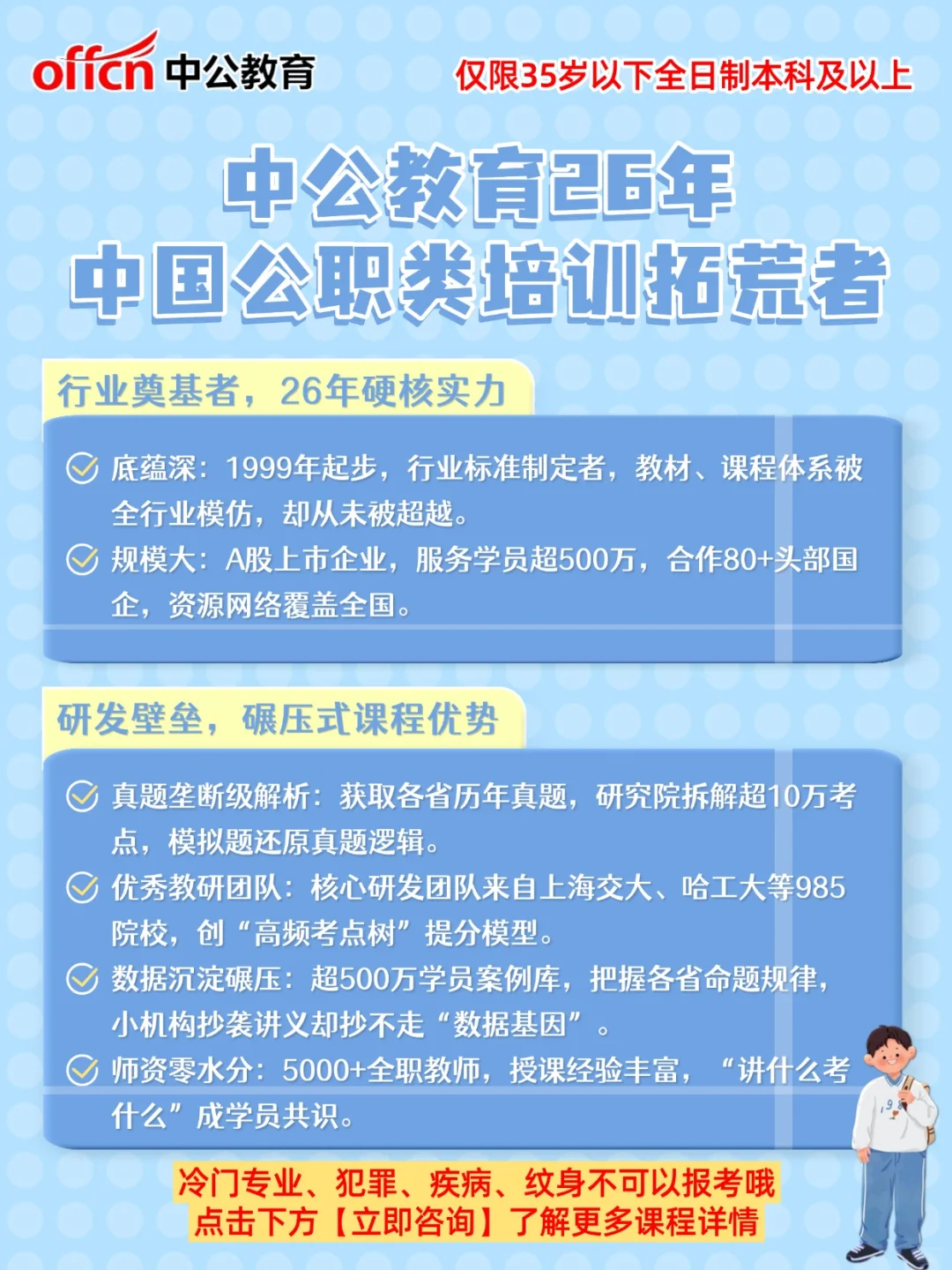 事业编备考秘籍｜专业指导带你轻松入编💼