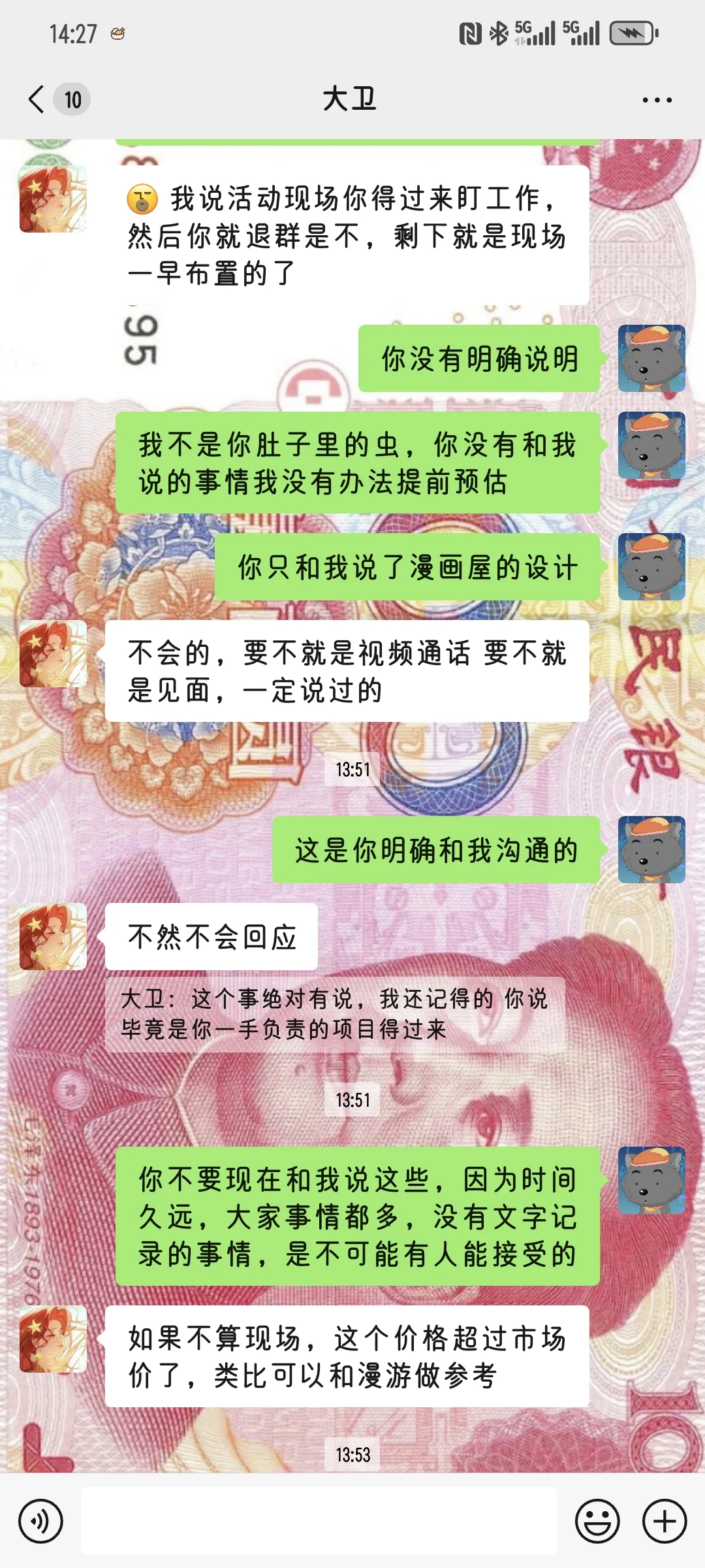 内蒙（呼市，包头）找工作避雷