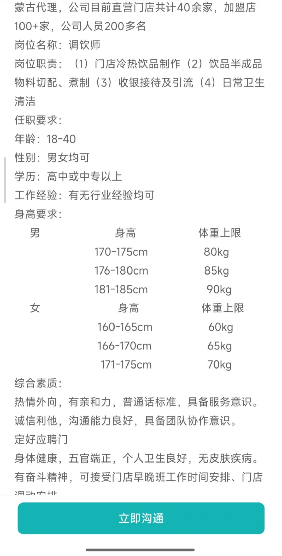 摇奶茶我都不配