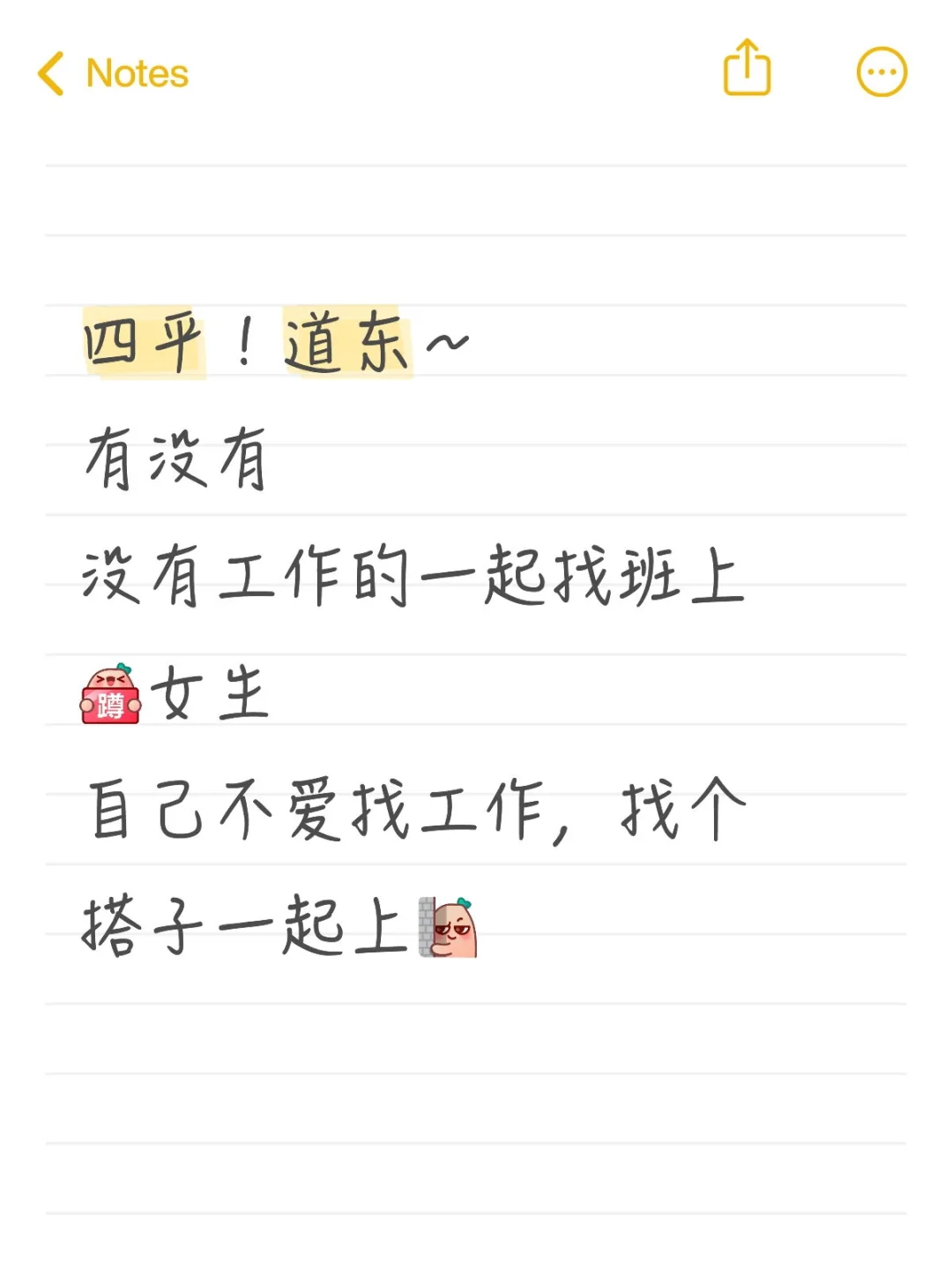 要女生，自己没有伴，实在是不爱自己找班