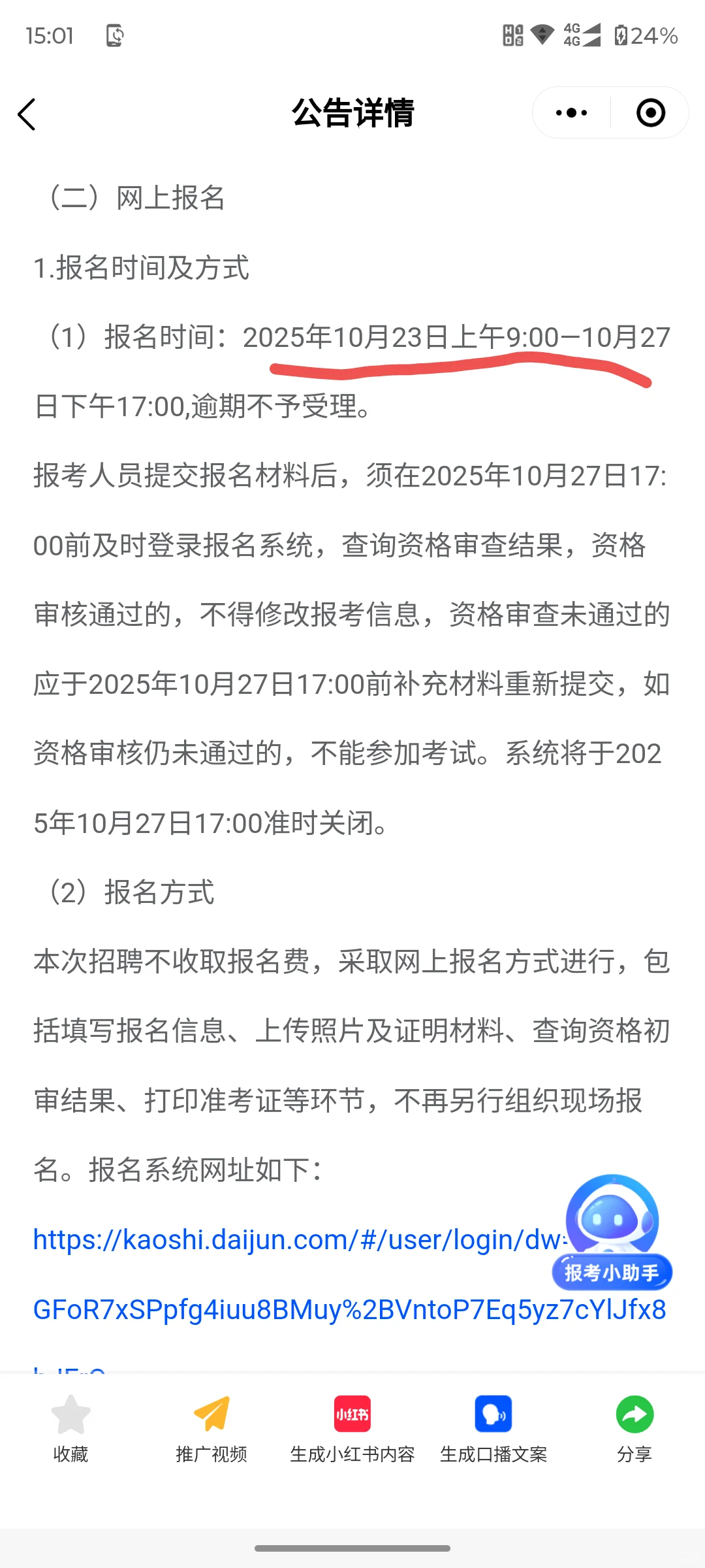 陵水社区招聘，直接面试，月4555