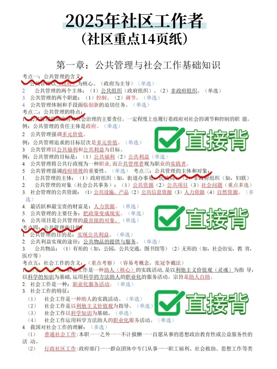 江苏南通通州区，网格员好岗，别错过！