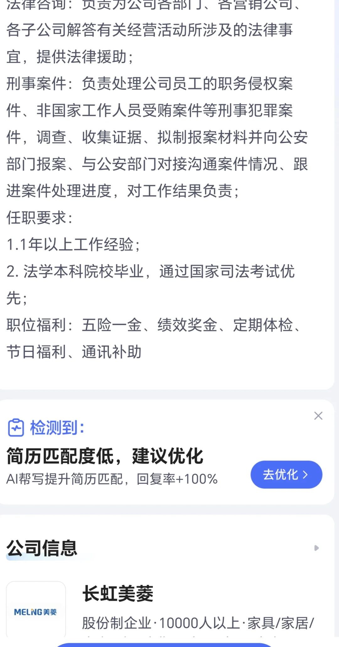 法学专业高薪岗位招聘&法务职场知识科普