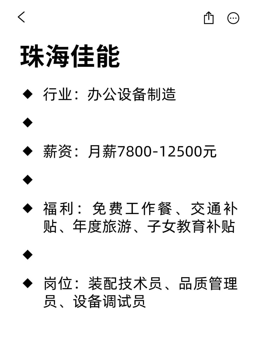 大学生可冲的外企：珠海篇