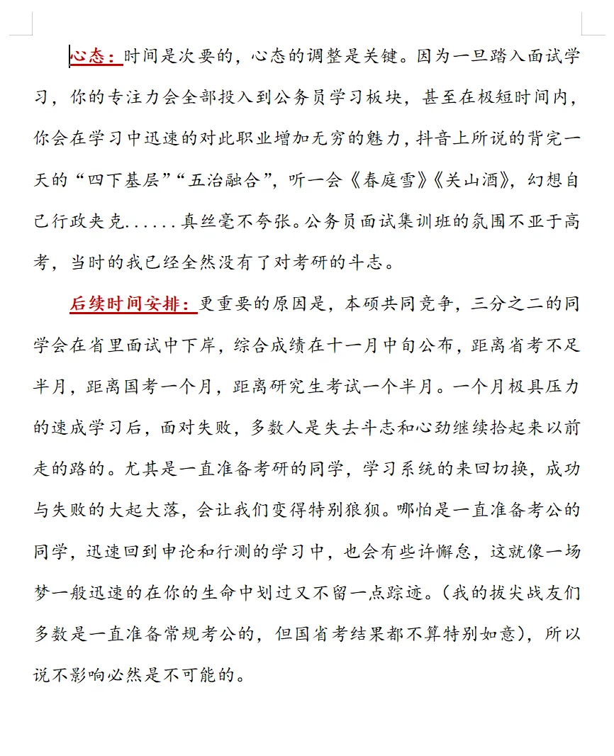 拔尖选调一年后……我跑来了🇬🇧
