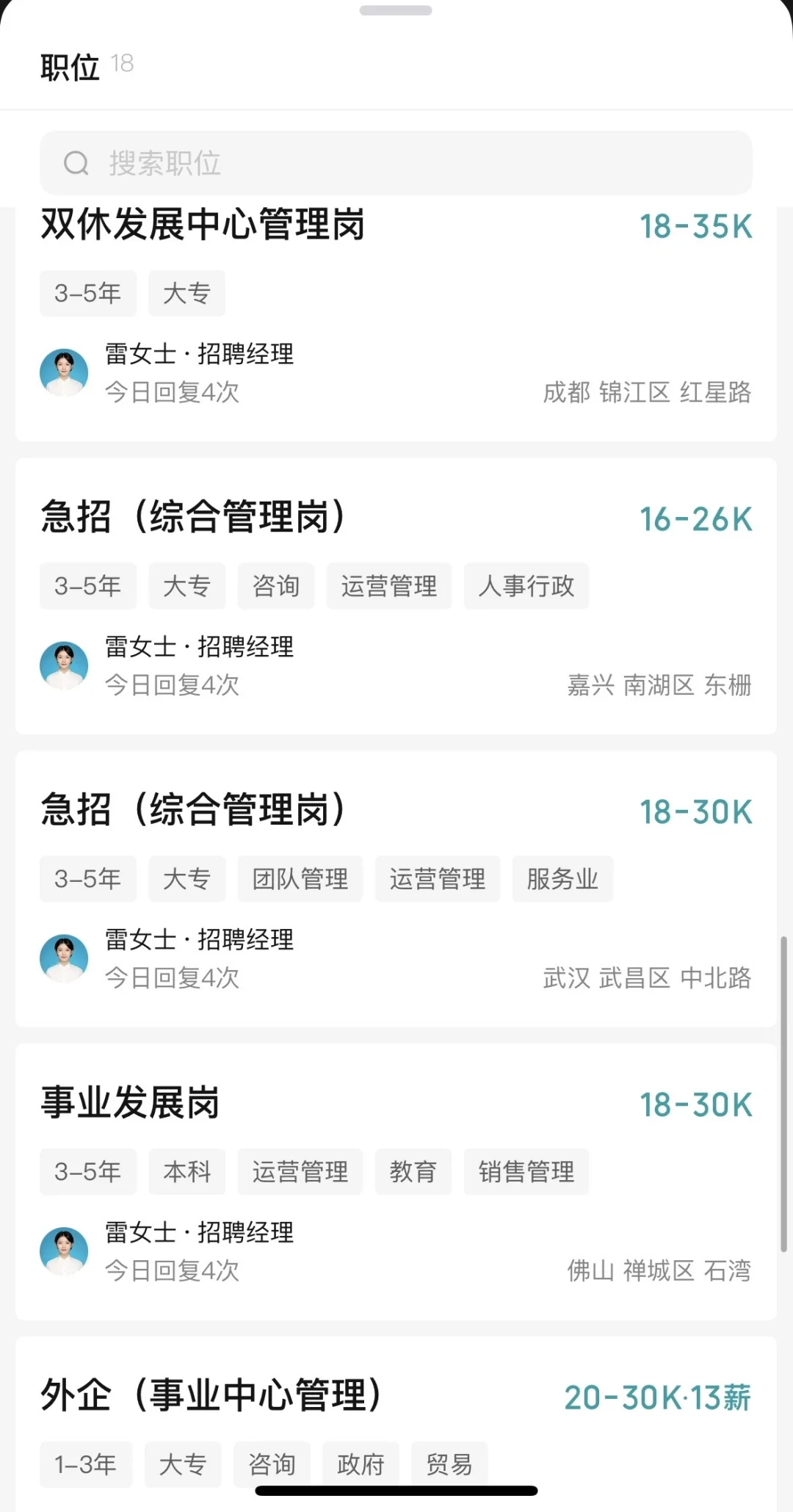 现在好多奇怪的公司