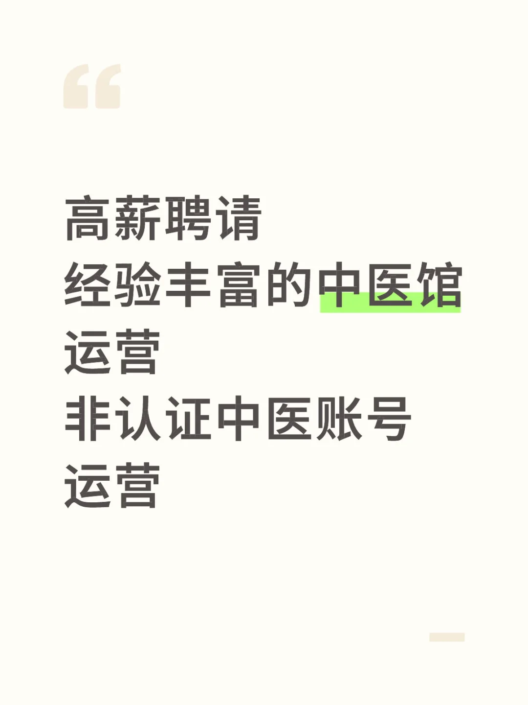 初创公司团队，高薪招聘！