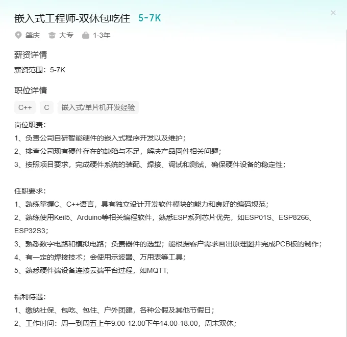 大旺这个地方好难招人