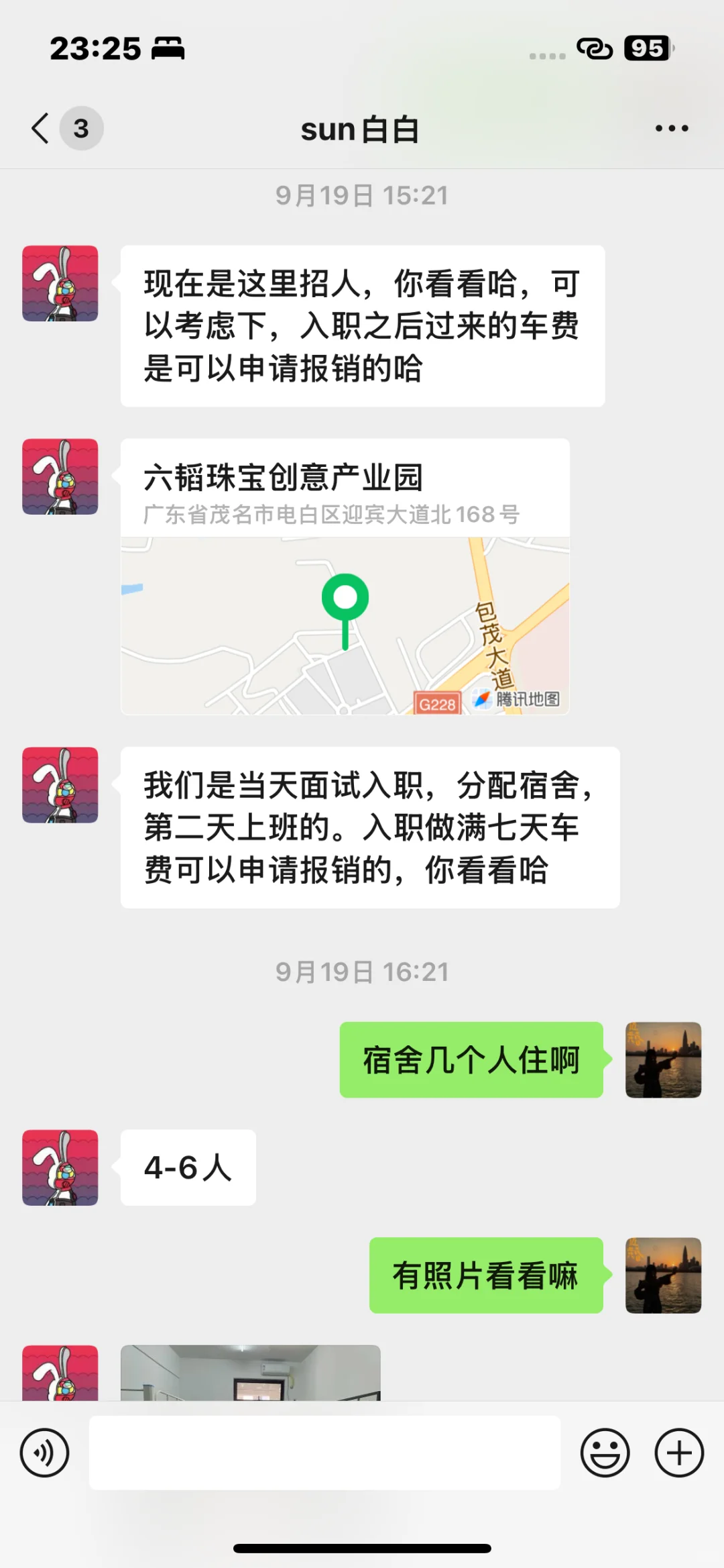 避雷！茂名电白六韬珠宝创意产业园