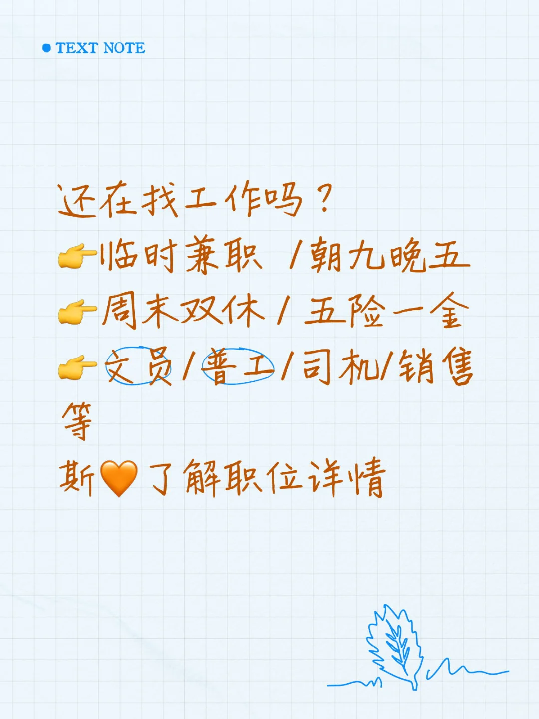 东伊康最新招👩🏻