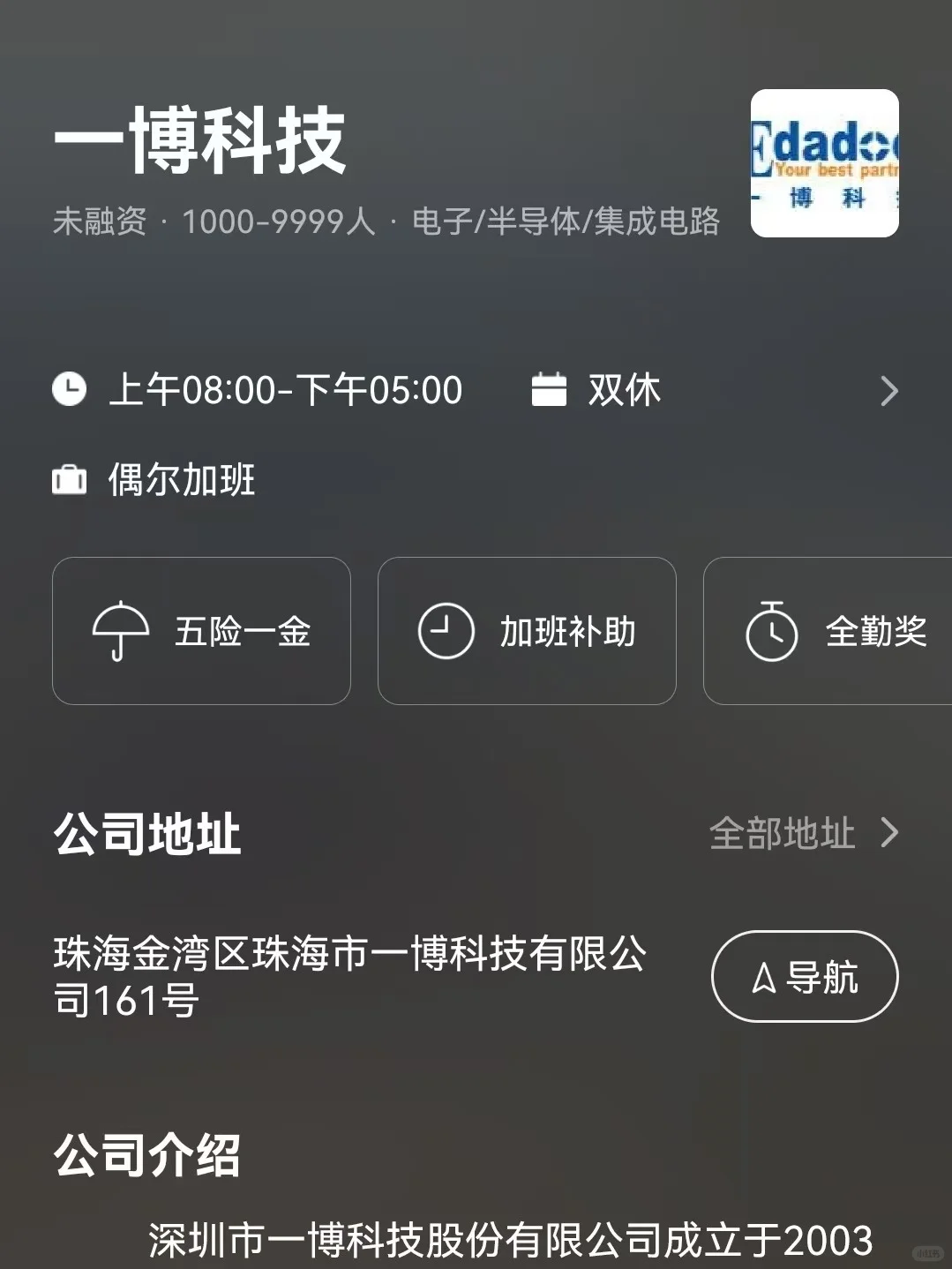 筛选珠海双休公司 坐标金湾区