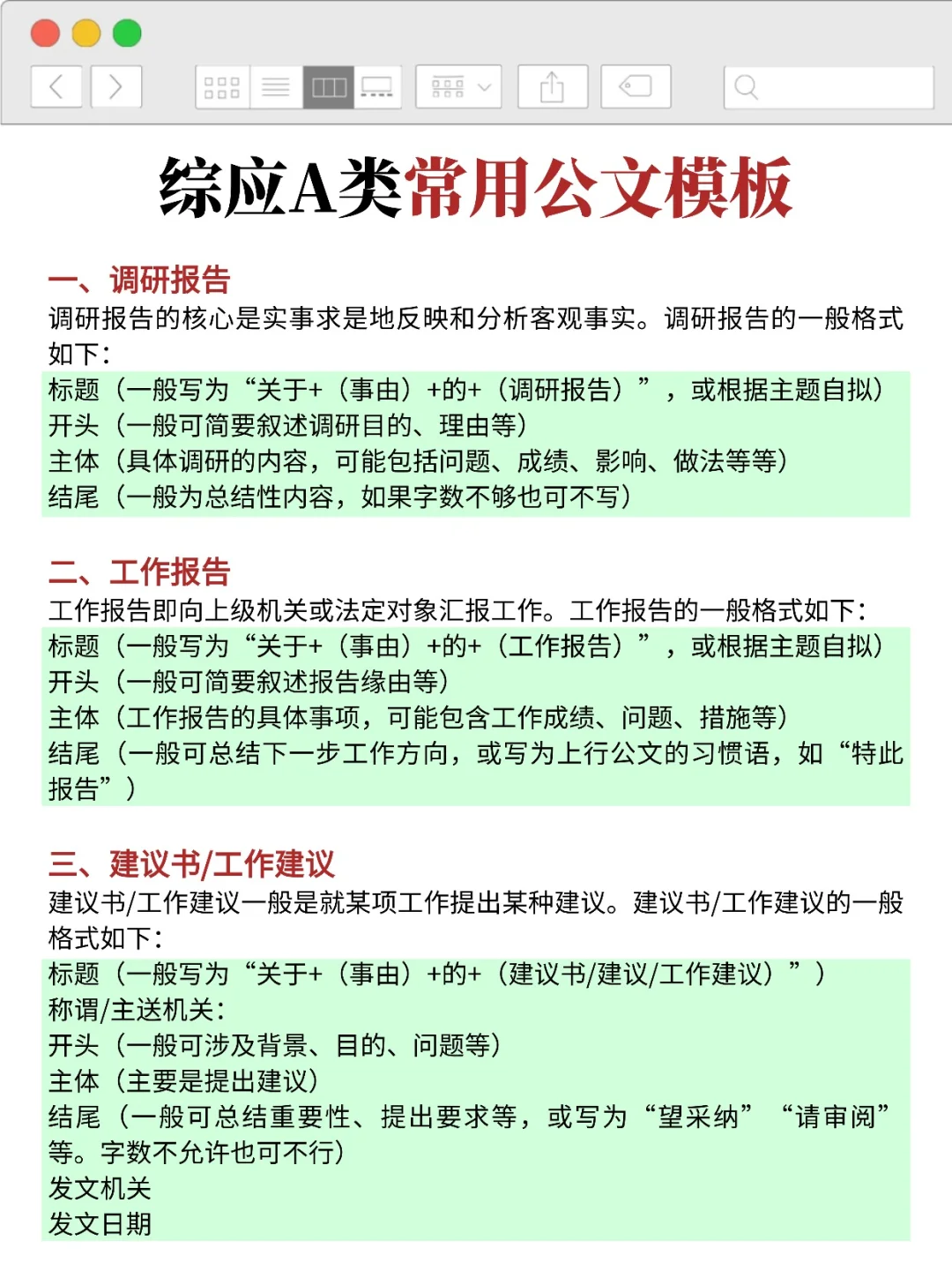 综应A类，小道消息，有点羡慕明天的考生