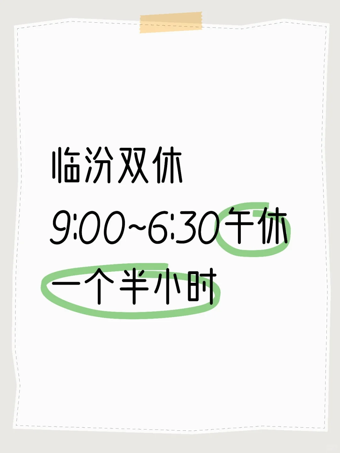 临汾到底是谁在找工作呢