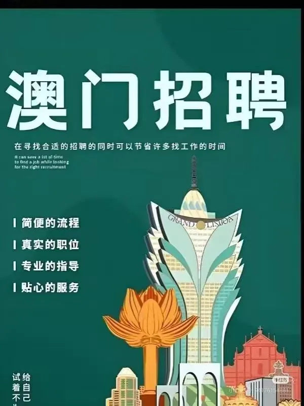 招港澳劳务派遣代理人