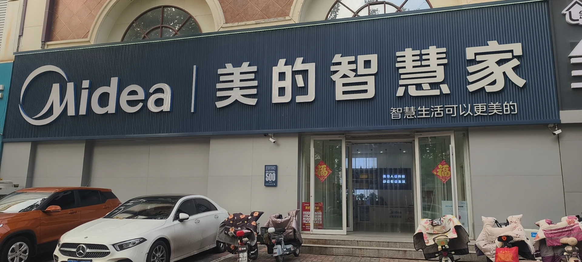 美的电器招聘导购啦🔺