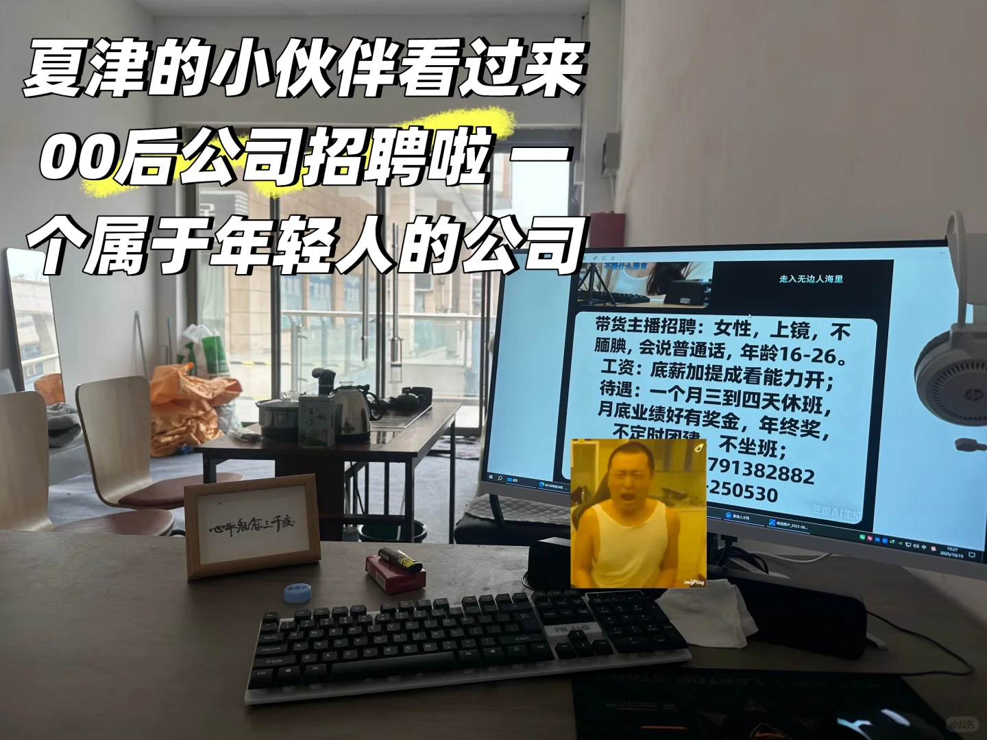 夏津招聘