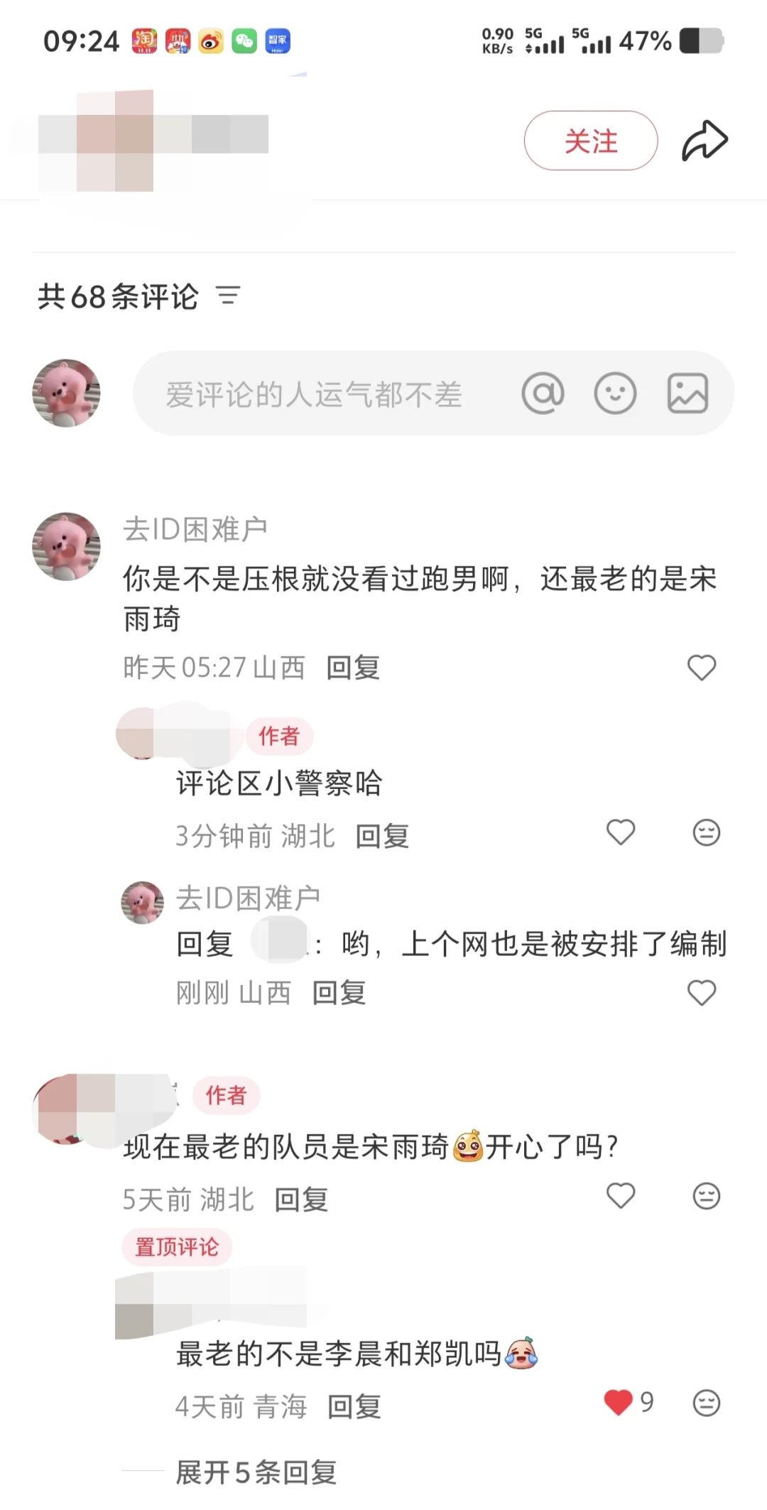 拥有编制轻而易举